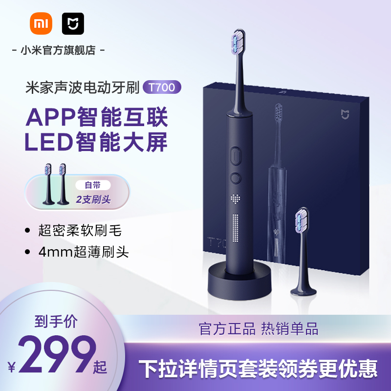 Xiaomi Mijia Bàn Chải Đánh Răng Điện Sonic T700 Hộ Gia Đình Thông Minh Chống Nước Sạc Nhanh Tạo Tóc Mềm Người Lớn Cho Nam Và Nữ