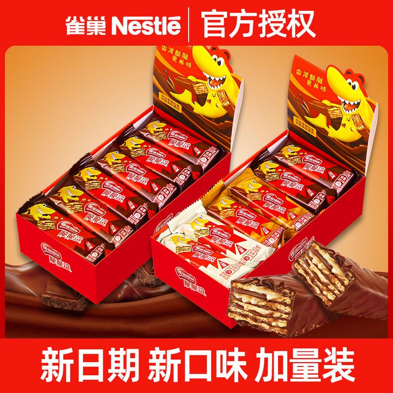 Nestle Bánh quy wafer cá mập giòn Sandwich Sô cô la Hương vị hỗn hợp Net Red Đồ ăn nhẹ giải trí cho năm mới Spree