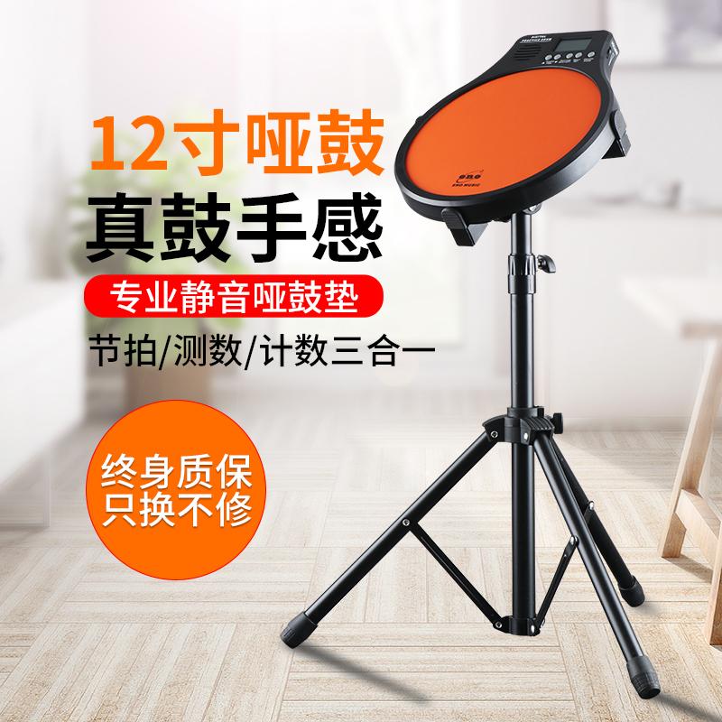 Inno Dumb Drum Badm Set kệ trống điện tử của người thực hành giọng nói đầu tiên học tập ban đầu