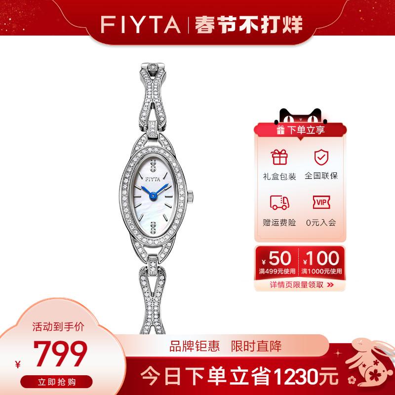 Đồng hồ Fiyta Onagawa Fritillaria Thời trang thủ công Khí chất Đồng hồ đeo tay nữ Quartz Đồng hồ đeo tay nữ chống nước L595.WWWH