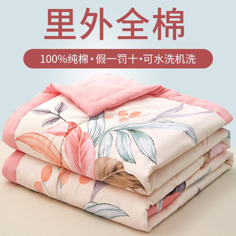 Chăn bông nguyên chất mát mẻ Chăn bông mùa hè 100% cotton có thể giặt được bằng máy chăn bông mùa hè máy lạnh Ký túc xá đôi lõi chăn mỏng hoạt hình