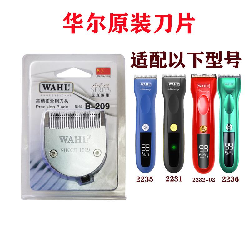 Walli 电 华 华 华 华 华 华 2235/22331/2230/2236/Wahl100