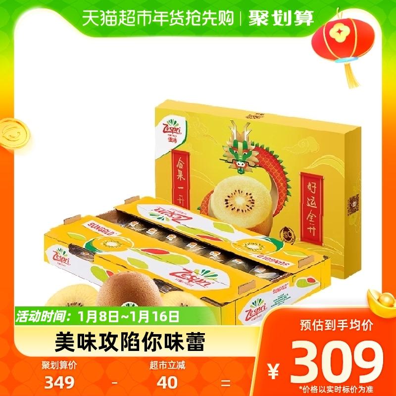 Quả Kiwi Vàng Zespri Ý 25-27 Quả Lớn Một Quả 124-145g Quả Tươi