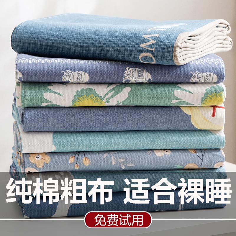 Cotton nguyên chất dày cũ vải thô giường đơn mảnh 100 cotton trẻ em chăn đơn ký túc xá sinh viên đơn 3 mảnh vải bố