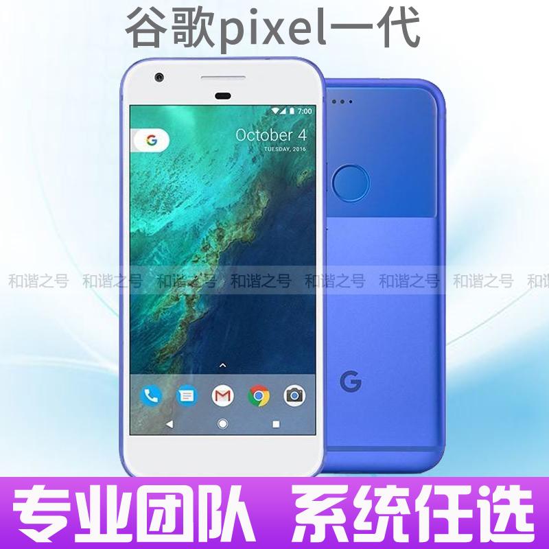 Điện thoại di động Google/Google pixel thế hệ 1 XL Google pixel1 Điện thoại di động Google 2 pixel3/4