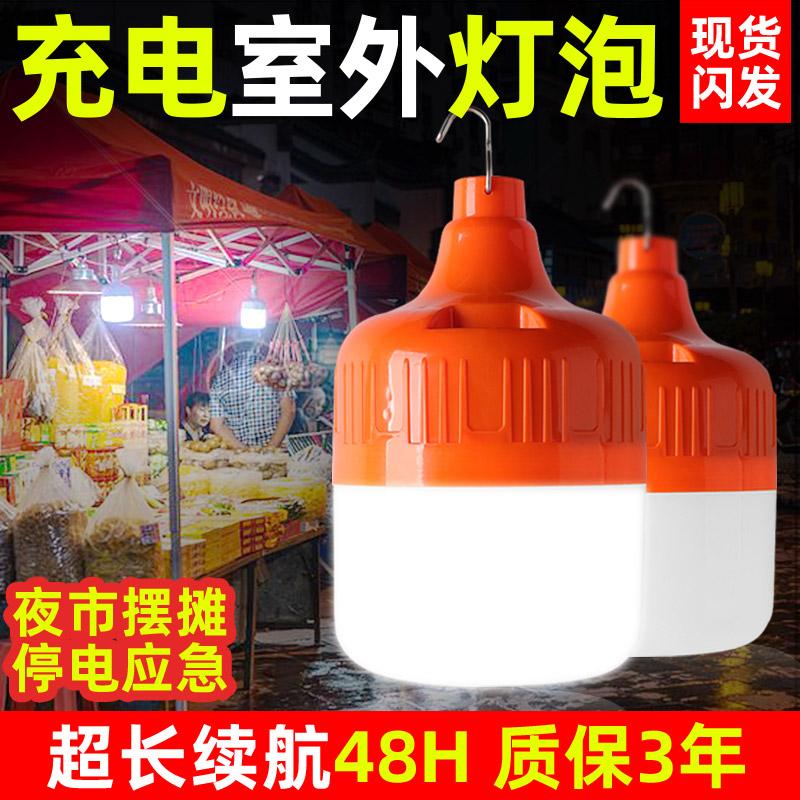 Sạc chiếu sáng khẩn cấp di động hộ gia đình đèn led siêu sáng chợ đêm gian hàng cúp điện dự phòng bóng đèn ngoài trời