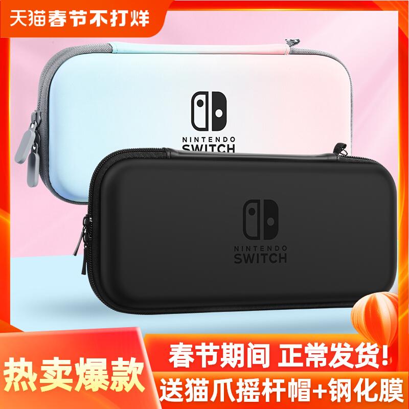 Nintendo switch túi lưu trữ switchlite vỏ bảo vệ ns túi cứng swich hộp vỏ cứng switcholed xách tay lite túi màn hình oled cứng băng cassette vòng tập thể dục phụ kiện vỏ toàn bộ lớn