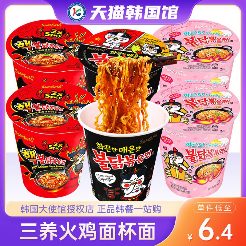 Hàn Quốc nhập khẩu Samyang gà tây mì thùng bát mì thùng cốc ăn liền mì ăn liền mì ramen hộp kem