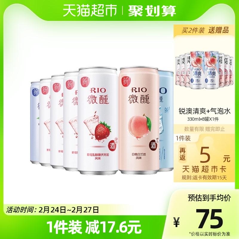 Dòng rượu pha sẵn RIO Rui'ao Zhang Zifeng với cùng một phương pháp cơ bản thiên tài 330ml * 10 loại rượu trái cây và rượu ngoại