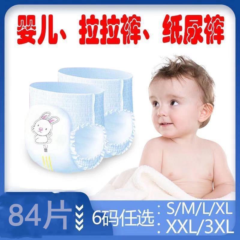 Tã quần siêu mỏng thoáng khí cho bé L92 miếng XL88 miếng tã SMLXLXXL84XXXL bìa mềm