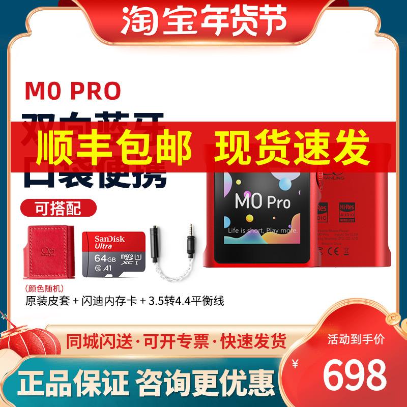 Máy nghe nhạc không bị biến dạng Shanling M0PRO dành cho sinh viên MP3 thể thao di động Bluetooth hifi HD mini