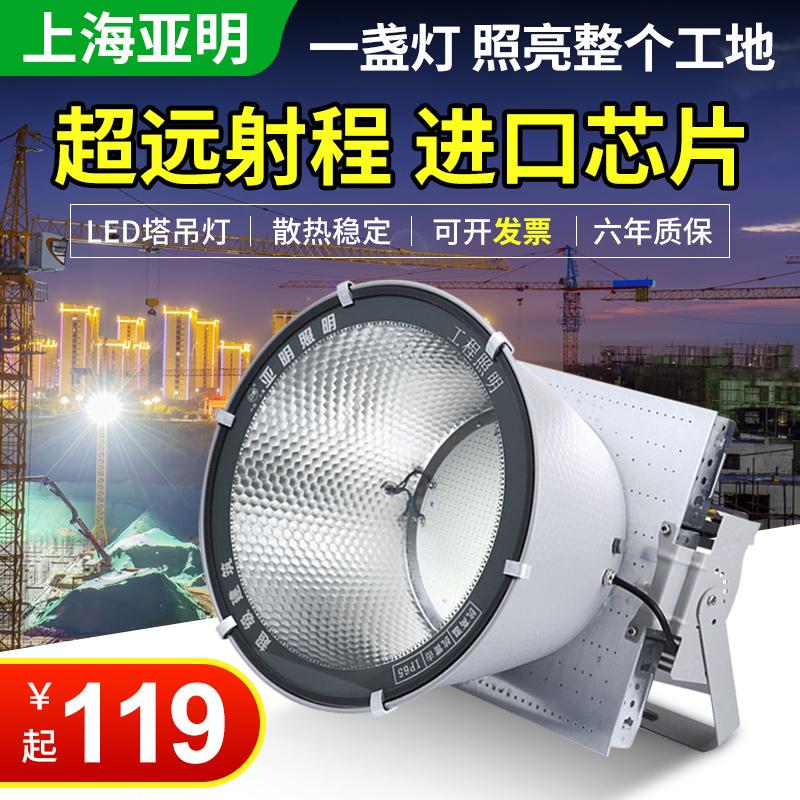 Đèn chùm tháp dẫn Yaming 1000 watt siêu sáng ngôi sao xây dựng chiếu sáng công trường 2000W đèn rọi ngoài trời