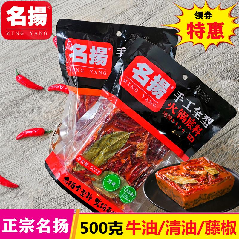 Súp Lẩu nổi tiếng Cơ sở Bơ Halal 500g Lớn Hơi cay Thêm cay Tiêu mây Gia vị FCL Hộp quà tặng thương mại