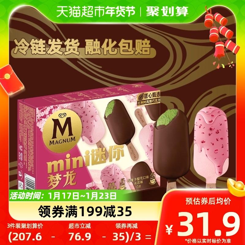 Kem Heluxue Mini Dream Dragon Matcha 42g*3+Hoa Anh Đào Lớn 42g*3