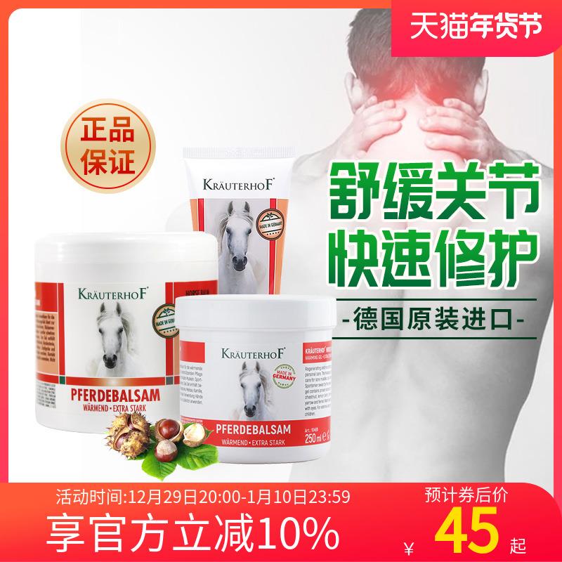 KRAUTERHOF Ngựa Đức Kem Ban Đầu Ngựa Kem Hạt Dẻ Hot Gel Eo Đầu Gối Vai Cổ Massage Toàn Thân Làm Dịu Khớp