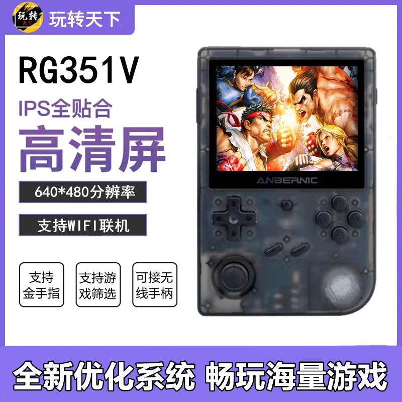 Máy chơi game cầm tay mã nguồn mở PLUS retro theo chiều dọc rocker arcade King of Fighters Nintendo GBA Pokemon bảng điều khiển trò chơi cầm tay