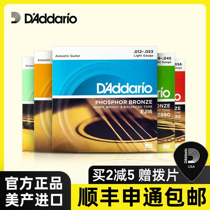 Bộ dây đàn guitar D'Addario do Mỹ sản xuất gồm bộ dây đàn guitar acoustic dân gian exp16 đầy đủ bộ dây ej16 ez920