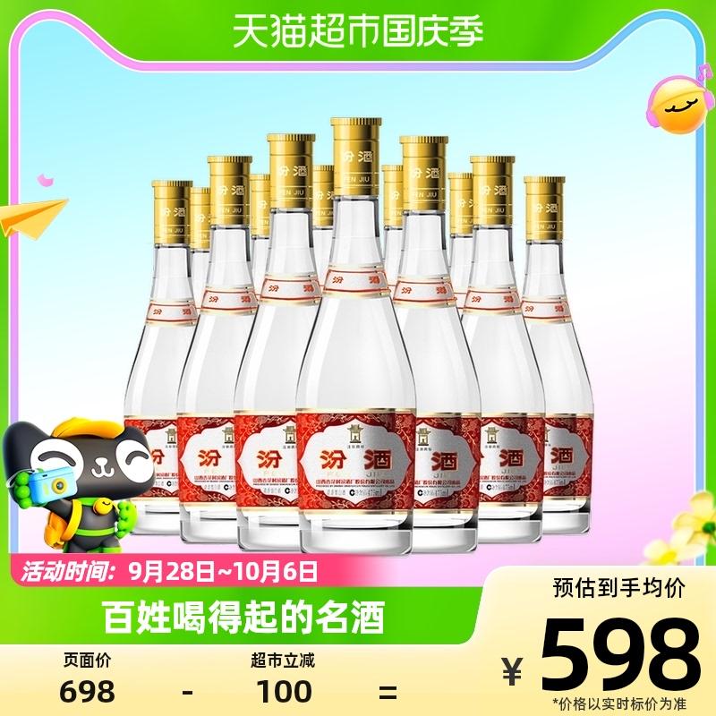 Fenjiu 53% thủy tinh bìa màu vàng Fenjiu 475ml * 6 chai * 2 quà tặng rượu vang thơm