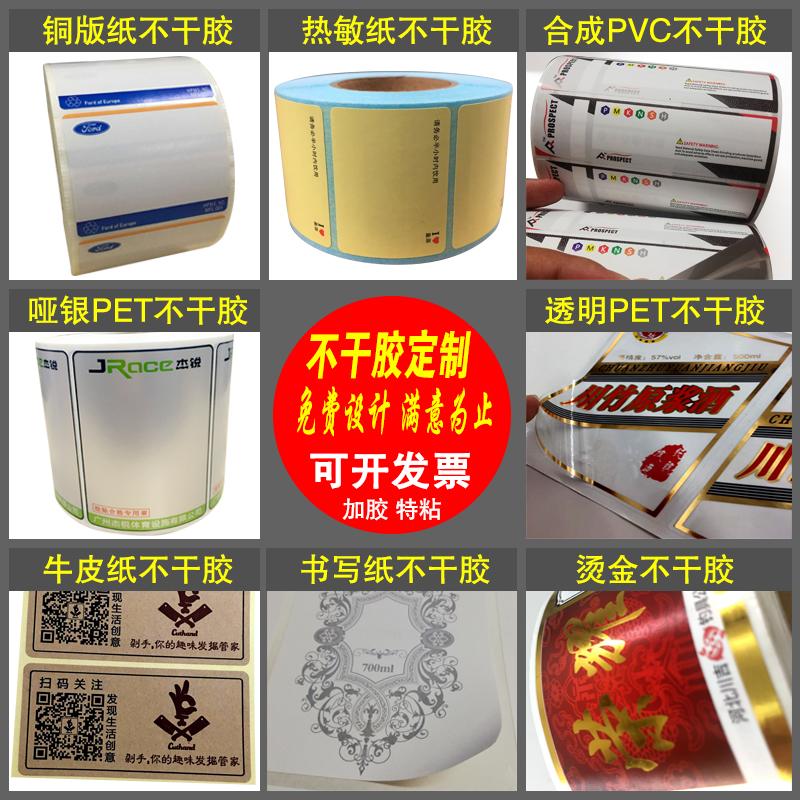 Ống xoăn ống không dính keo tùy chỉnh giấy Thermist LOGO LOGO CUP STICKER SIÊU SIÊU SIÊU THÁNG SIÊU