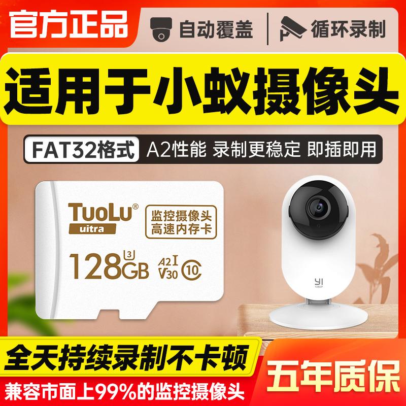 Thẻ nhớ máy ảnh Xiaoyi 128G thẻ nhớ đặc biệt định dạng fat32 thẻ microsd giám sát tại nhà Camera PTZ phổ thông tốc độ cao Thẻ nhớ loại 10 Thẻ nhỏ TF thẻ sd