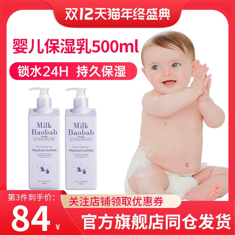 Hàn Quốc Mi Kebao Baby ẩm làm ẩm sữa 500ml Sky Baby Baby chăm sóc da trẻ em nhập khẩu kem trẻ em