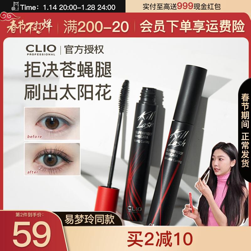 Mascara clio Kelaiou killlash ống đỏ chống thấm nước dài mi rập khuôn không chóng mặt sợi dài xoăn dày