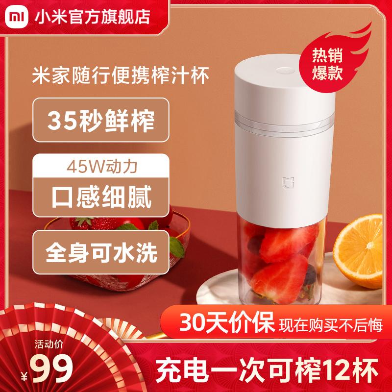 Máy ép trái cây Xiaomi Mijia Juice Cup Hộ gia đình Máy ép trái cây cầm tay nhỏ Máy ép trái cây Mini Máy nấu ăn