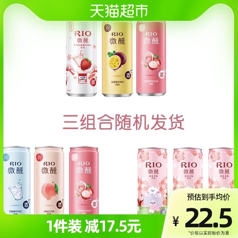 RIO Ruiao hơi say 3 lon cocktail pha sẵn rượu ngoại 330ml * 3 vị ngẫu nhiên