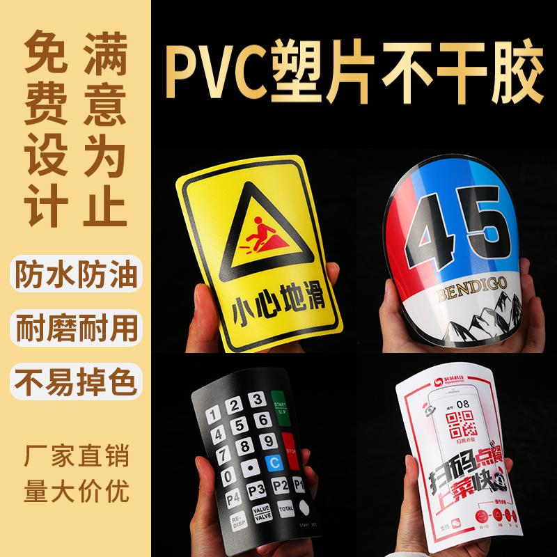 Mờ Tấm Nhựa PVC Tự Dính Tùy Chỉnh Trong Suốt Nhãn Cảnh Báo Nút Bảng Quảng Cáo Miếng Dán Keo Chống Thấm Nước 3M