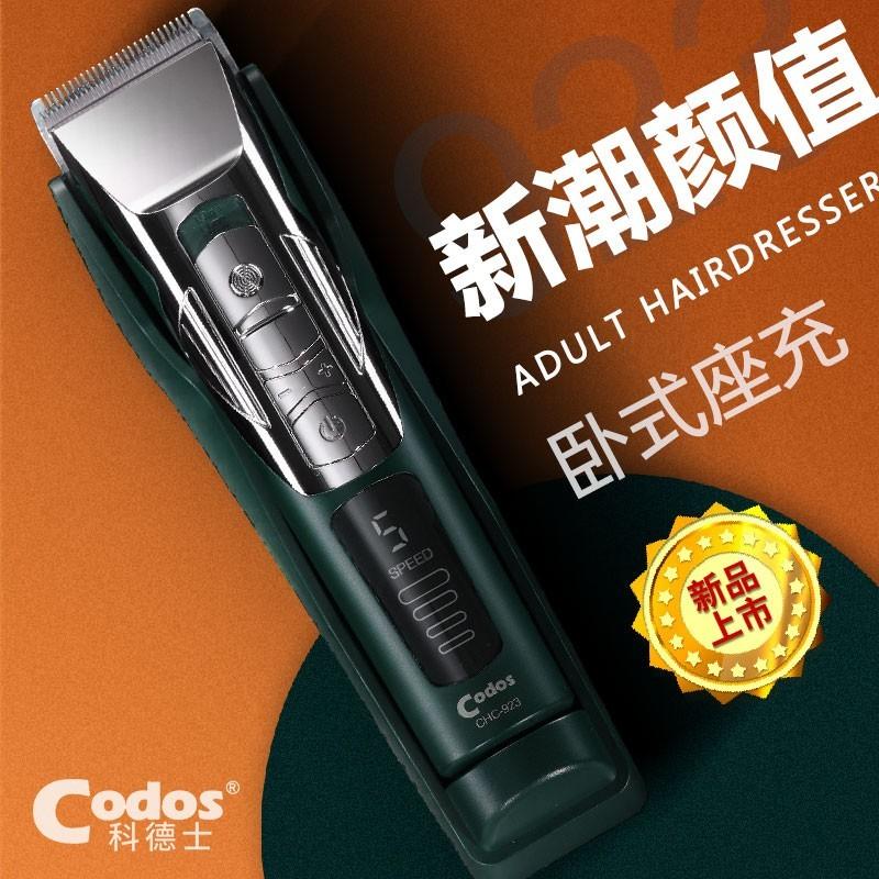 Tông đơ điện chuyên nghiệp Cordes 923 tông đơ cắt tóc điện tông đơ sạc cắt tóc tóc salon tóc chuyên dụng