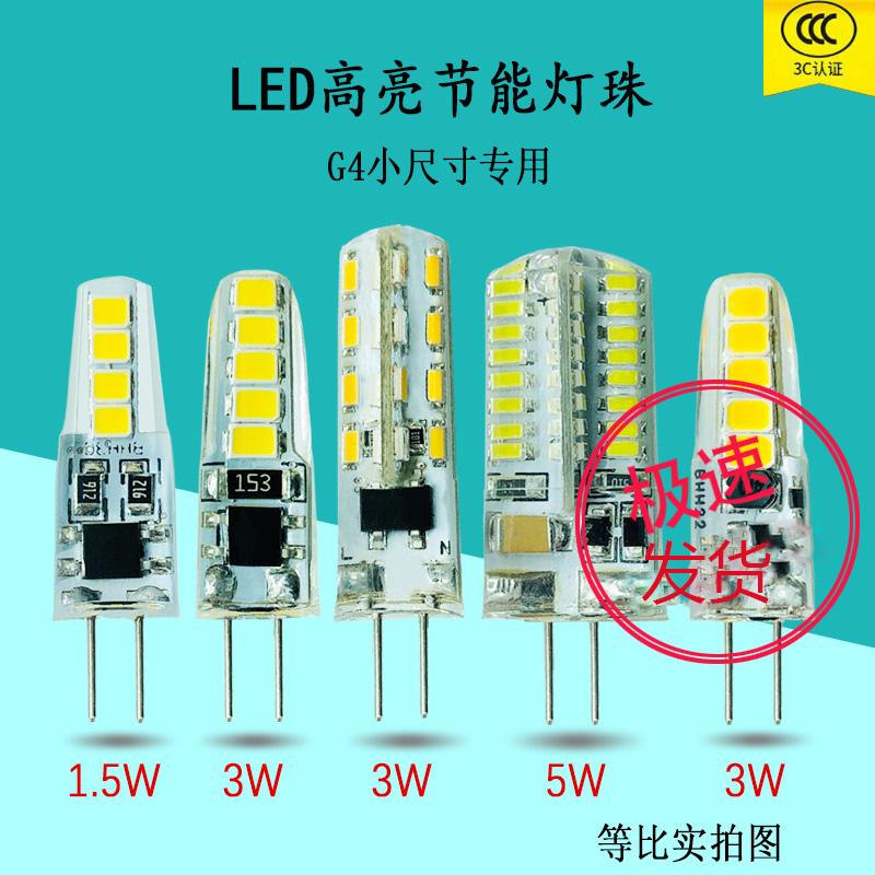 G4G9 Tiết Kiệm Năng Lượng Đèn LED Phòng Khách Phòng Ngủ Đom Đóm Đèn Chùm Pha Lê 220V Điện Áp Cao Nhiều 2 Pin Nhỏ cắm Hạt Đèn