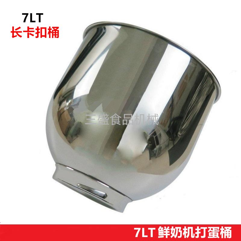 Zhiyun Jiamai 7LT máy sữa tươi phụ kiện máy đánh trứng 7 lít thép không gỉ máy đánh trứng thùng trộn thùng kem xô lưu vực xác thực