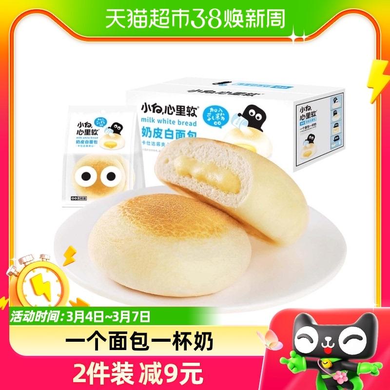 Xiaobai Heart Soft Sandwich Bánh mì Sữa Lớp vỏ trắng Bánh mì 450g * 1 Hộp Bánh mì ăn sáng Bánh ngọt ăn nhẹ cho trẻ em Bánh ngọt thay thế bữa ăn