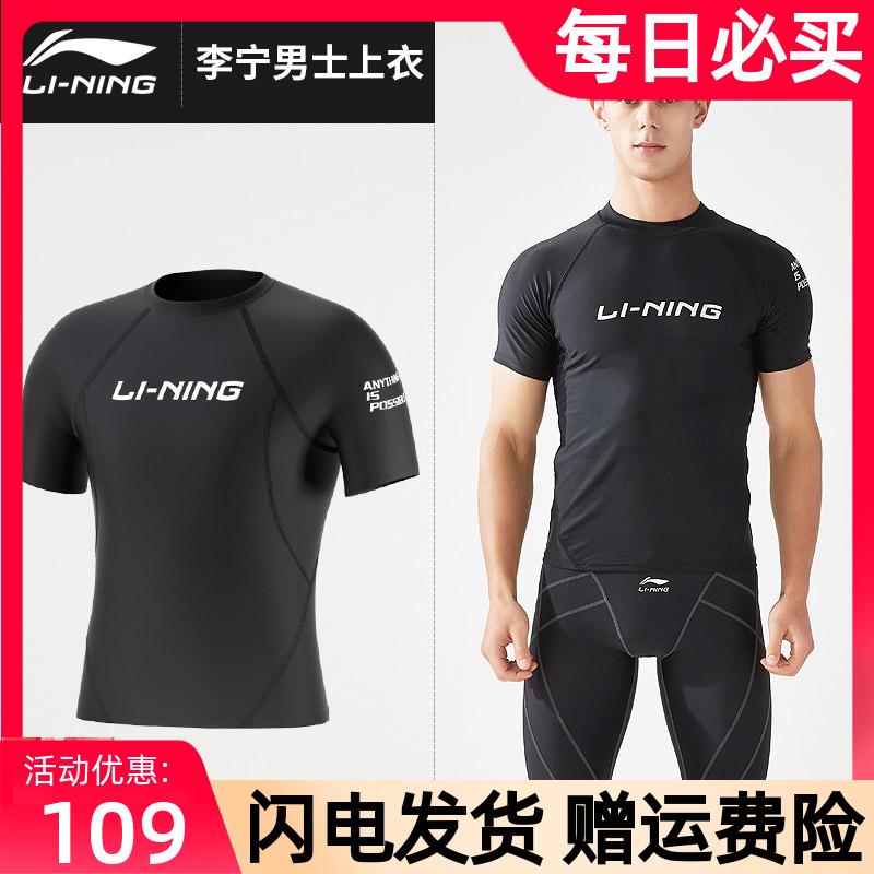 Áo tắm Li Ning quần bơi nam phù hợp với áo tắm toàn thân nam võ sĩ quyền anh chuyên nghiệp năm điểm nhanh khô thiết bị bơi