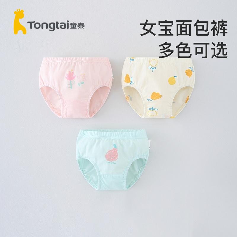 Tongtai Quần Lót Trẻ Em Bé Gái Bé Gái Bé Gái Quần Đầu Thoáng Khí Quần Đùi Bánh Mì Quần Short Không Véo Mông