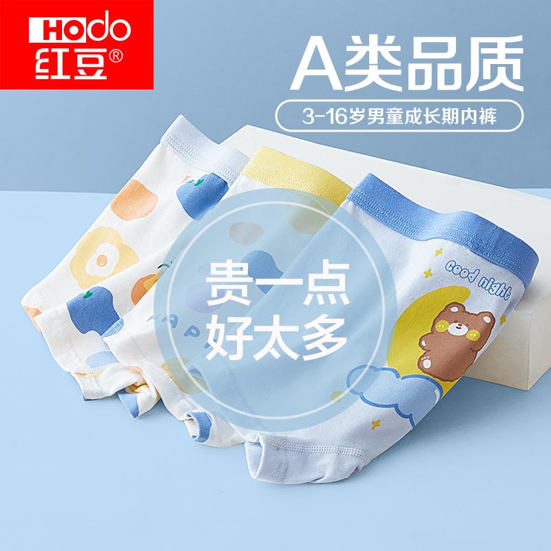 Quần lót bé trai đậu đỏ nguyên chất cotton trẻ em quần lót boxer lớn trẻ em 100% cotton bé trai tam giác quần lót boxer an toàn