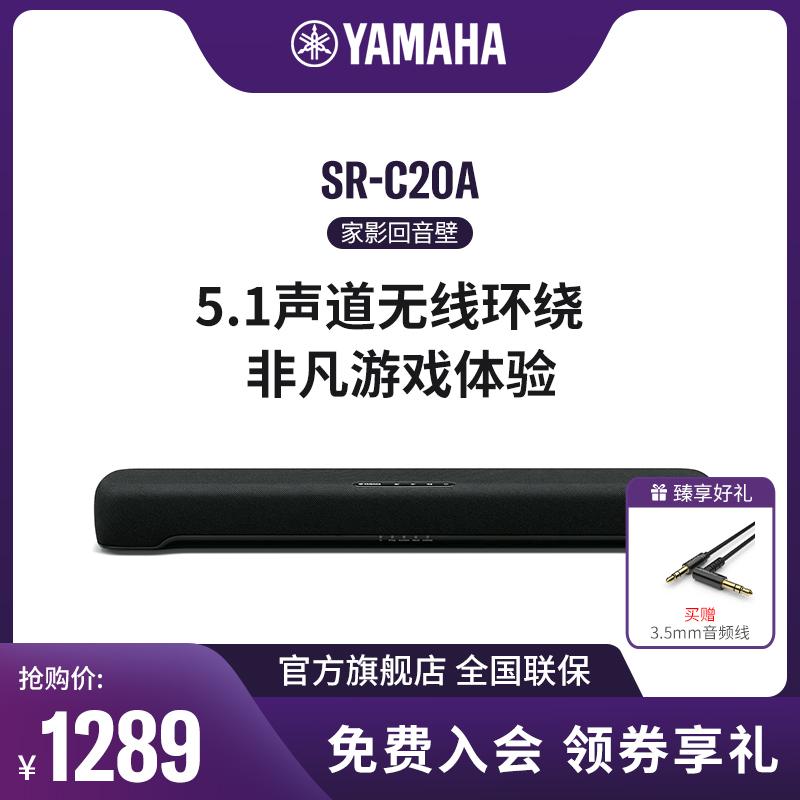 Yamaha/Yamae SR-C20A Máy tính Bluetooth Echo 5.1 Kênh