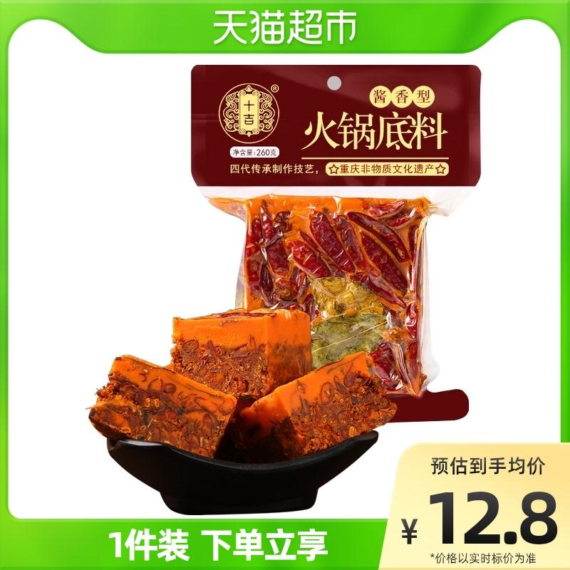 Miễn phí vận chuyển Shiji nước sốt thủ công cơ sở súp lẩu cơ sở 260g bơ hộ gia đình Tứ Xuyên già gia vị cay nóng