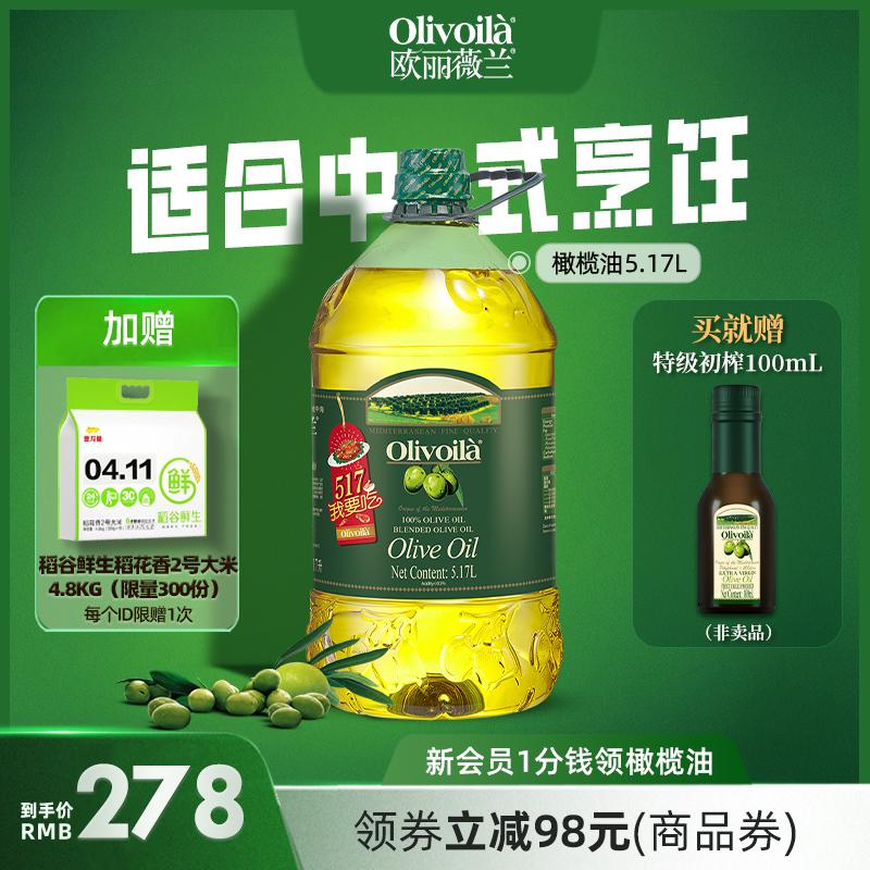 Dầu ô liu chính thức của Olivieran Dự trữ thùng lớn 5,17L với dầu ăn nguyên chất thực phẩm nhẹ thể dục tốt cho sức khỏe