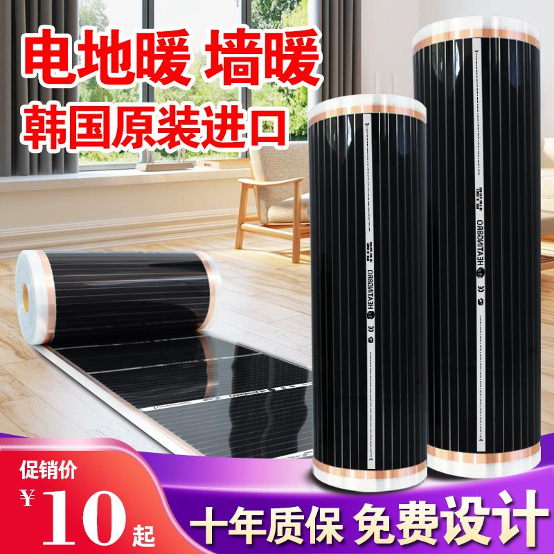 Phim sưởi ấm điện gia đình điện kang graphene sưởi ấm sàn tấm sưởi ấm sợi carbon sưởi ấm sàn điện in phòng tập yoga lắp đặt từ cửa đến cửa