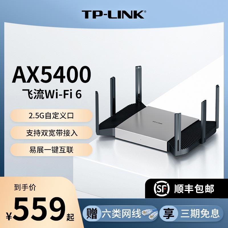 Bộ định tuyến không dây TP-LINK WiFi6 AX5400 cổng Gigabit tại nhà wifi tốc độ cao 2.5G tùy chỉnh cổng tplink 5G lưới tần số kép Daping số xdr5480