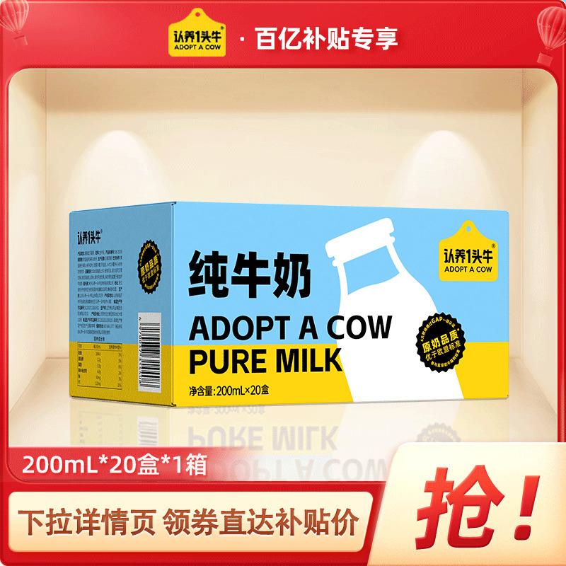 [Bán số lượng] Nhận sữa bò nguyên chất béo 200ml * 20 hộp gia đình học sinh Cửa hàng hàng đầu chính thức của FCL