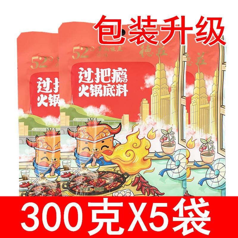 Cơ sở súp lẩu Trùng Khánh Dezhuang cay cao 52 độ gây nghiện lẩu cũ 300g * 5 túi gia vị chuỗi cay