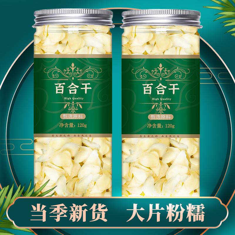 Lily Dry Tea chính thức Cửa hàng hàng đầu của Lan Châu người Châu Âu có thể sử dụng cháo trà Lily hoa Lily Trà 500G