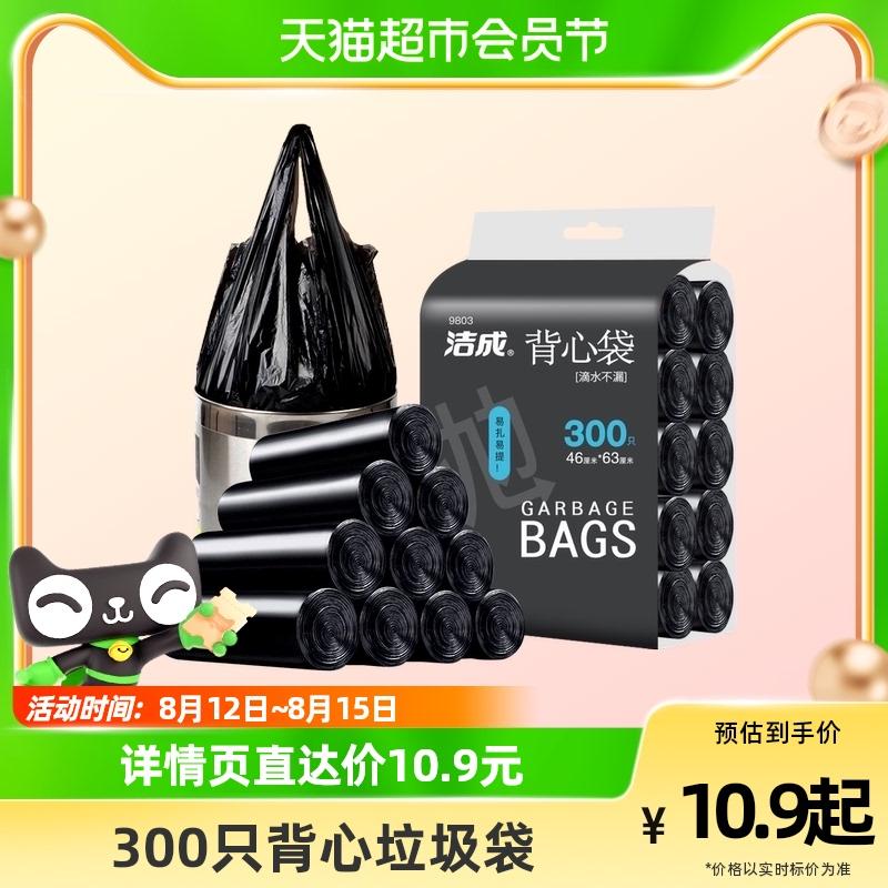 Yết Thành nhà phòng khách phòng ngủ vest đen túi đựng rác di động 300 miếng vừa 46*63cm 2 mặt 1.2 lụa