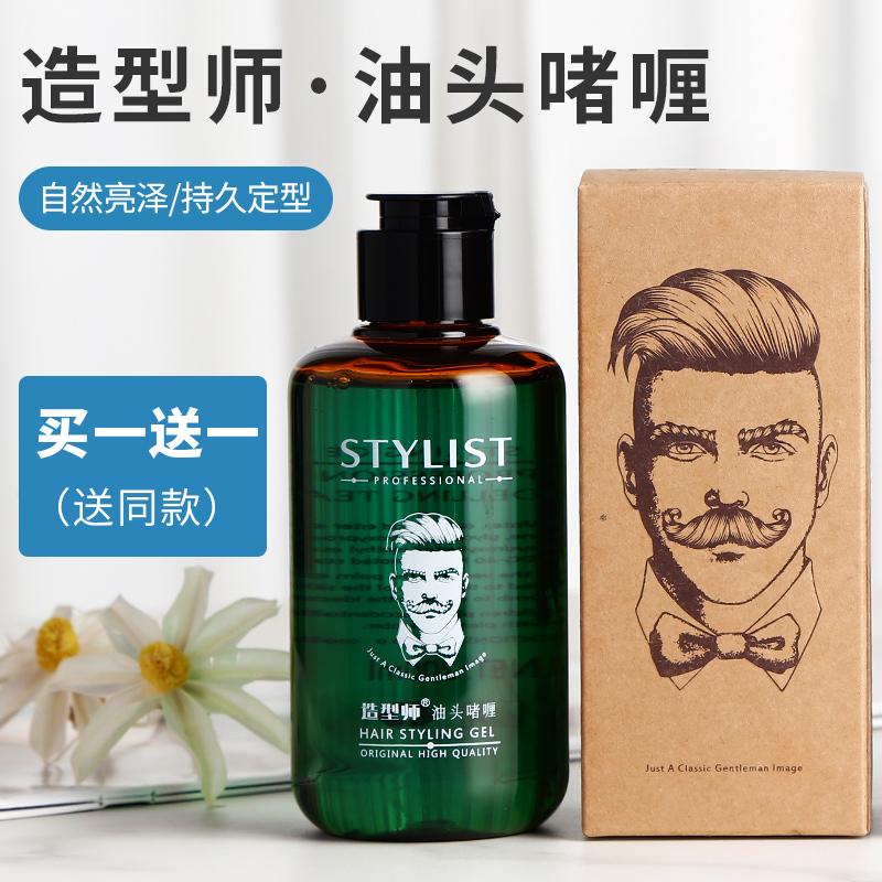 AISI Stylist Model Artist Oil Head Gel Cream Men Hard Set Back Gel Nước Gel kéo dài