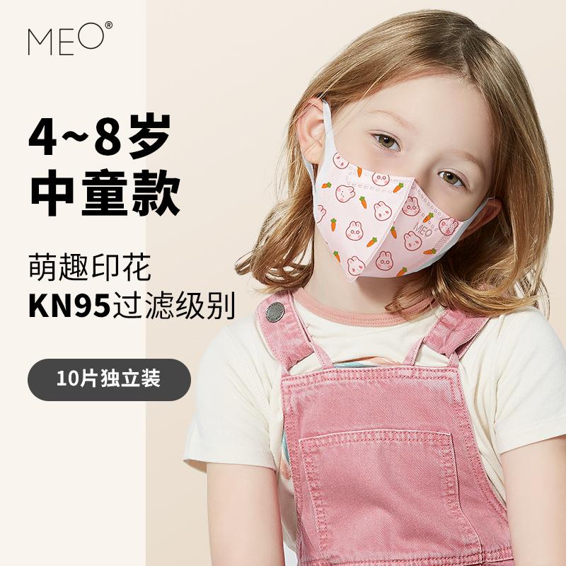 MeO X Children KN95 Mặt nạ 10 In ấn ba chiều độc lập