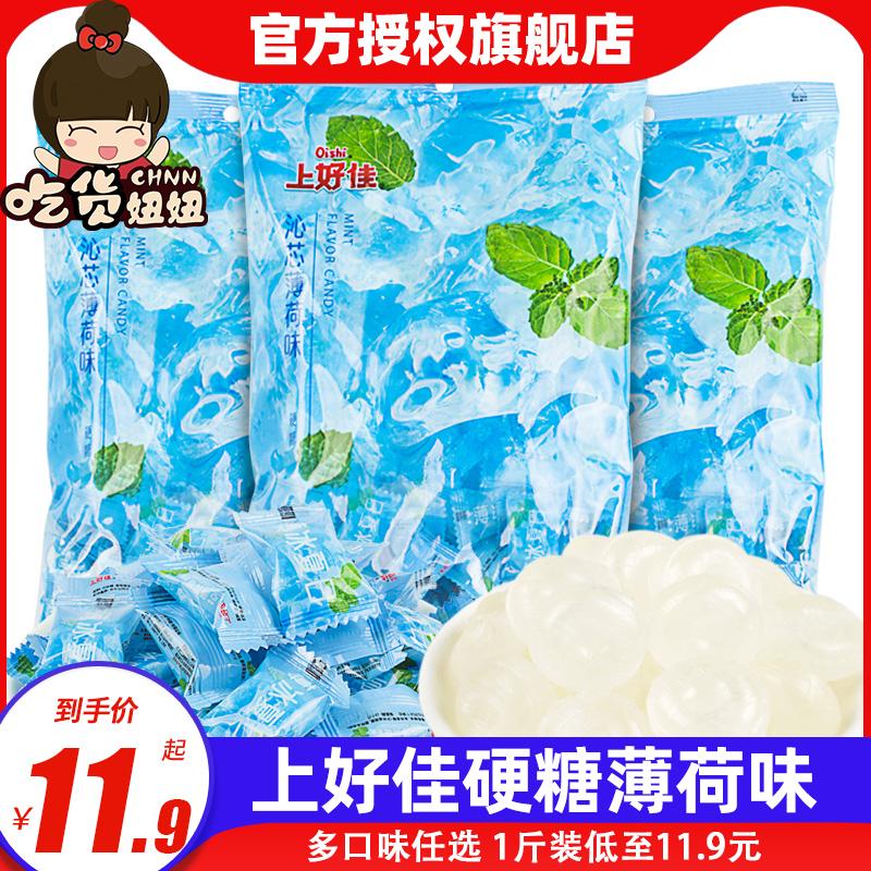 Kẹo bạc hà Shanghaojia 500g không mạnh, mát kiểu cũ, kẹo cứng, đường, hơi thở thơm mát, đồ ăn nhẹ nhỏ