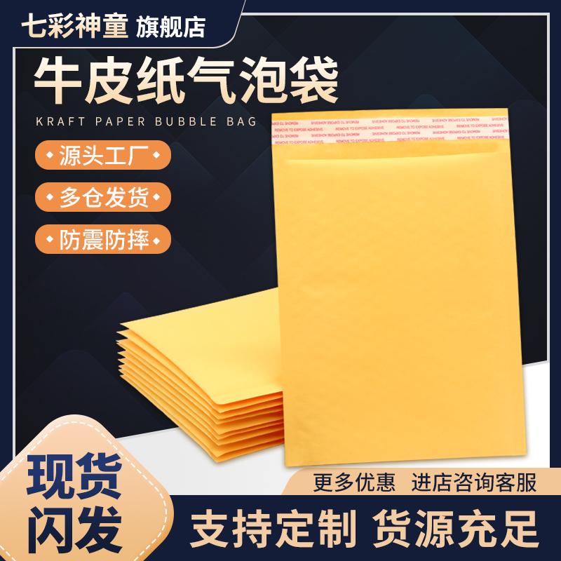 Bóng bong bóng gas Paper Bong bóng màu vàng -Túi chuyển phát nhanh Túi chuyển phát nhanh Điện thoại di động Điện thoại bảo vệ bao bì bao bì bao bì