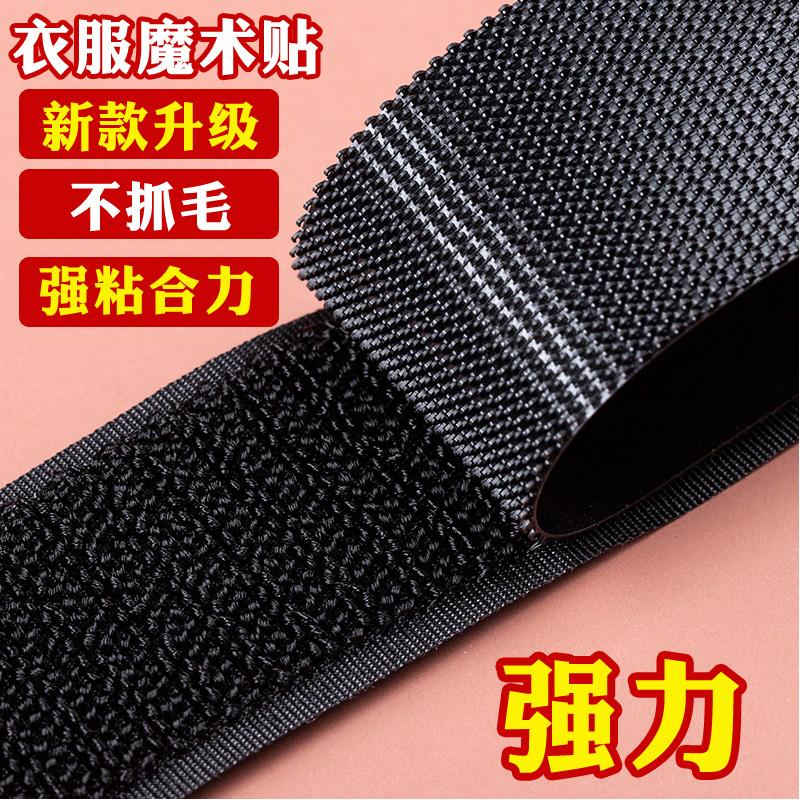 Quần áo Velcro không bám dính Velcro chắc chắn cho giày em bé và trẻ em thay thế dải băng dính mẹ chồng mỏng